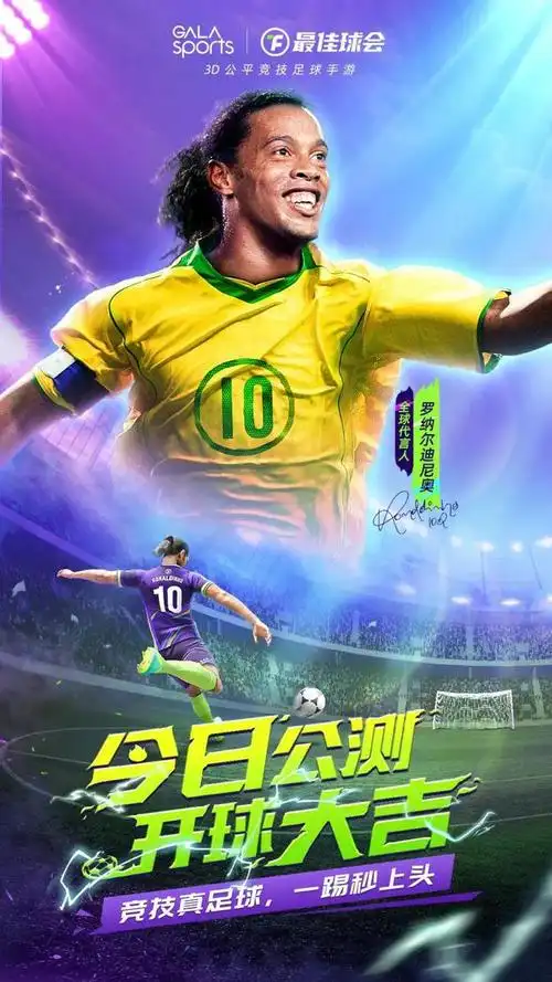 未来之星